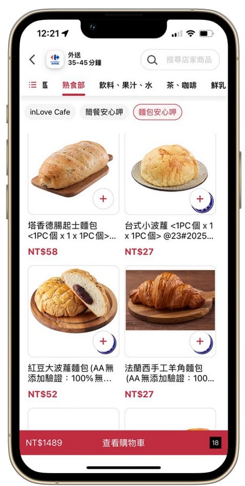 foodomo外送｜免運優惠攻略，星巴克買一送一