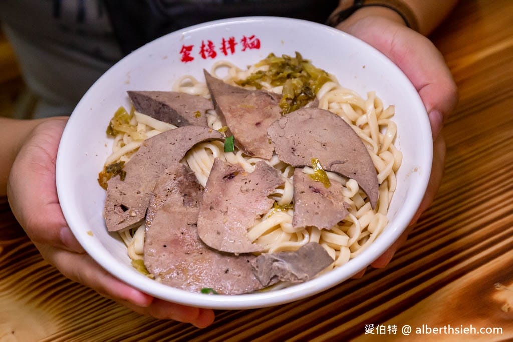 金榜拌麵．桃園龜山迴龍龍華科大美食推薦（份量超足的乾拌麵蒜香滿分！內用豬骨牛肉清湯隨你喝！）