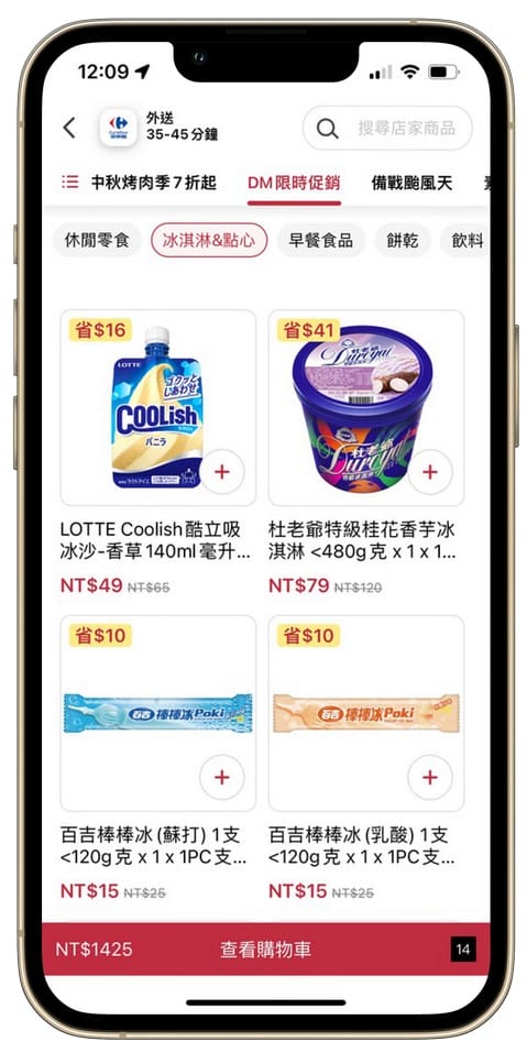 foodomo外送｜免運優惠攻略，星巴克買一送一