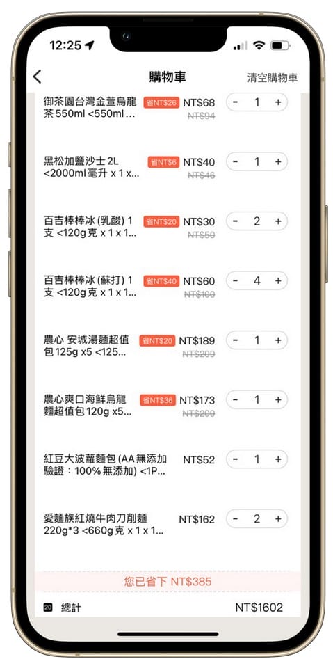foodomo外送｜免運優惠攻略，星巴克買一送一