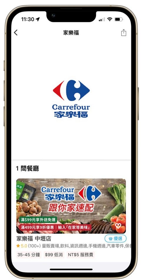 foodomo外送｜免運優惠攻略，星巴克買一送一