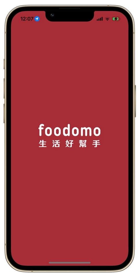 foodomo外送｜免運優惠攻略，星巴克買一送一
