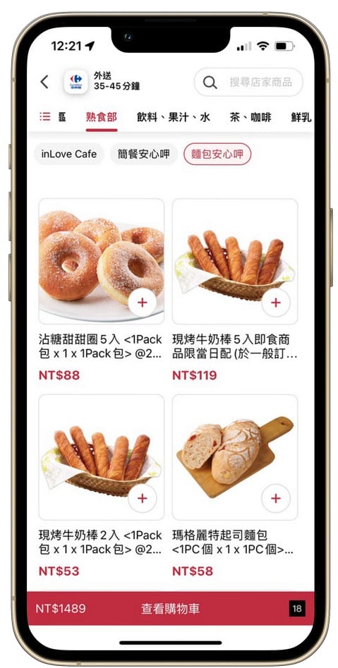 foodomo外送｜免運優惠攻略，星巴克買一送一