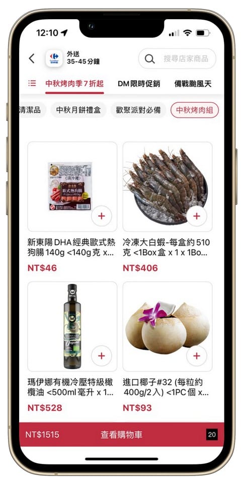 foodomo外送｜免運優惠攻略，星巴克買一送一