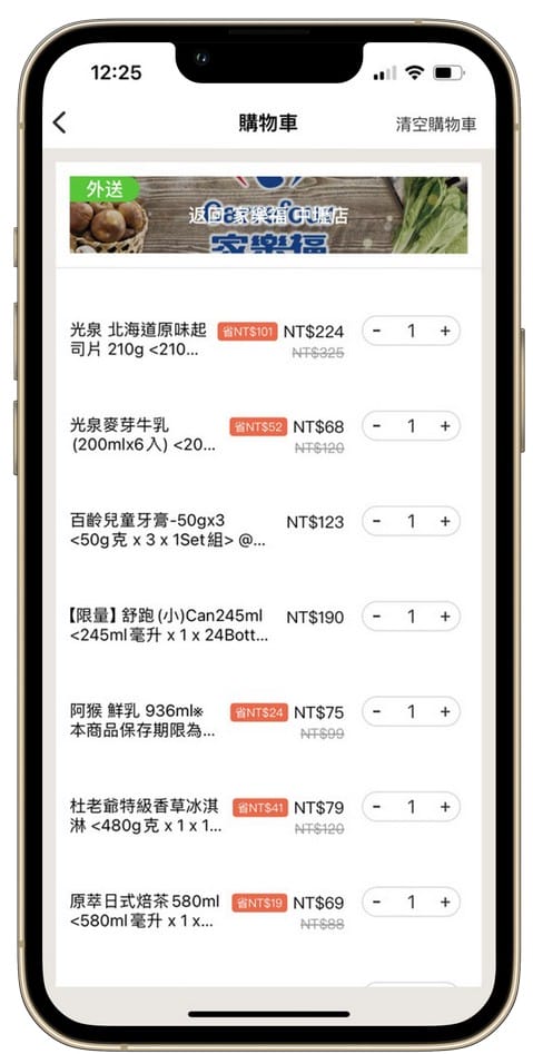 foodomo外送｜免運優惠攻略，星巴克買一送一