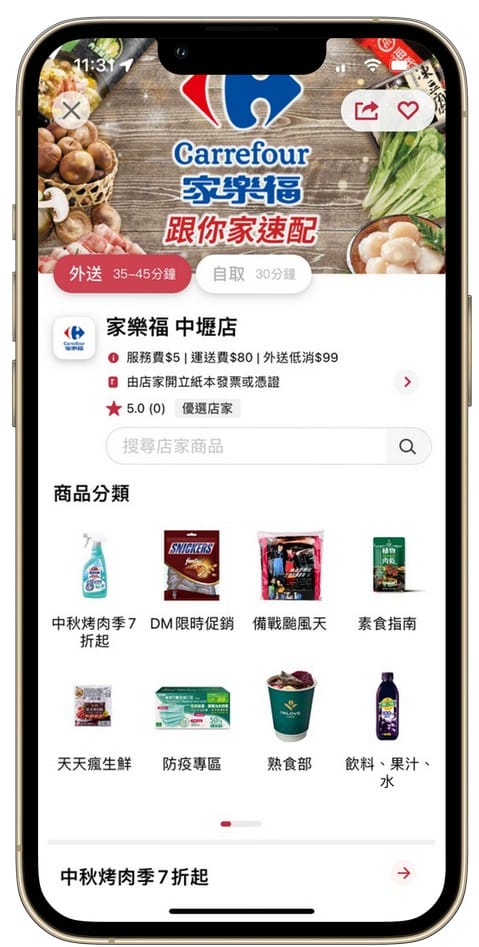 foodomo外送｜免運優惠攻略，星巴克買一送一