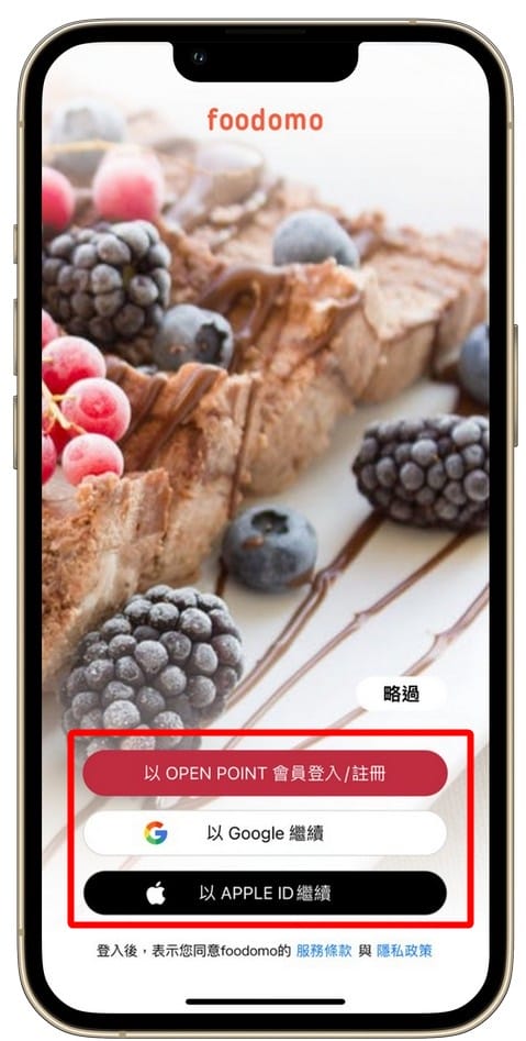 foodomo外送｜免運優惠攻略，星巴克買一送一