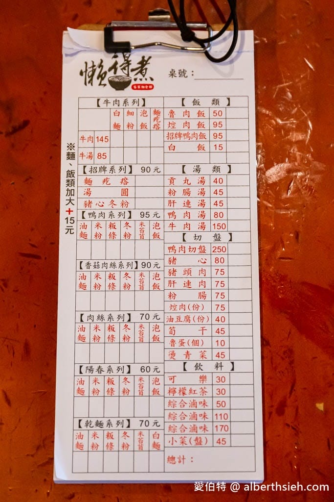 桃園懶得煮客家麵食館平鎮文化店，小菜多到讓你有選擇障礙