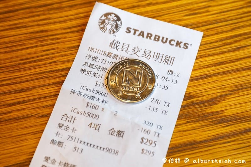 星巴克嘉義民雄門市（獨特的歐式教堂風格，網友號稱全台最美）