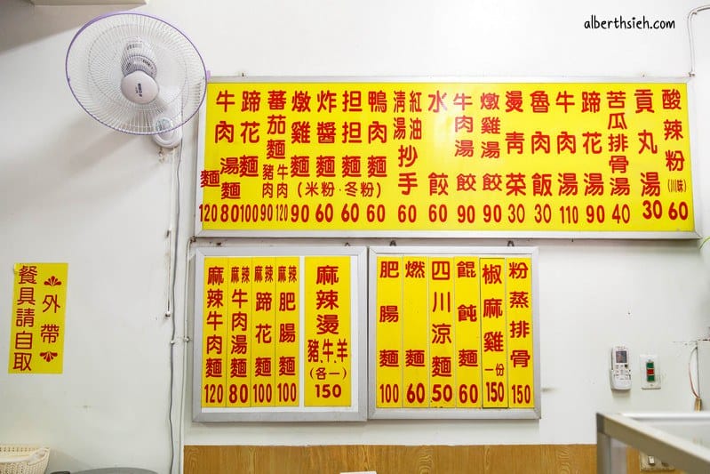 三妹四川麵食｜桃園藝文特區美食推薦，在地人狂推的川味酸辣粉