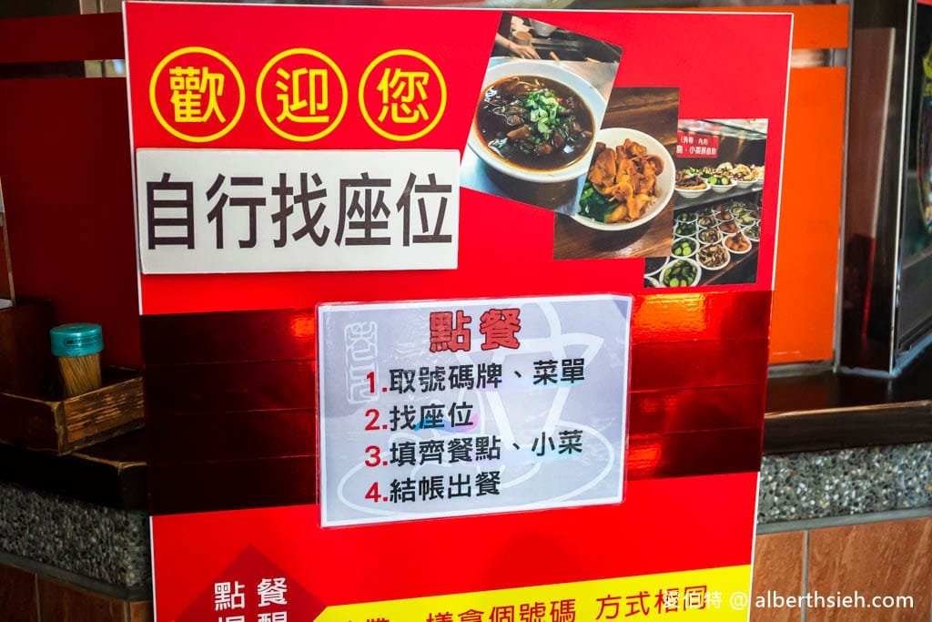 新竹新豐老兄牛肉麵：在地老饕大推！濃郁湯頭，油豆腐好吃
