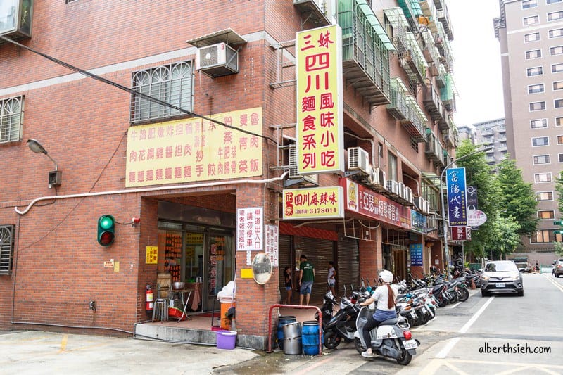 三妹四川麵食｜桃園藝文特區美食推薦，在地人狂推的川味酸辣粉
