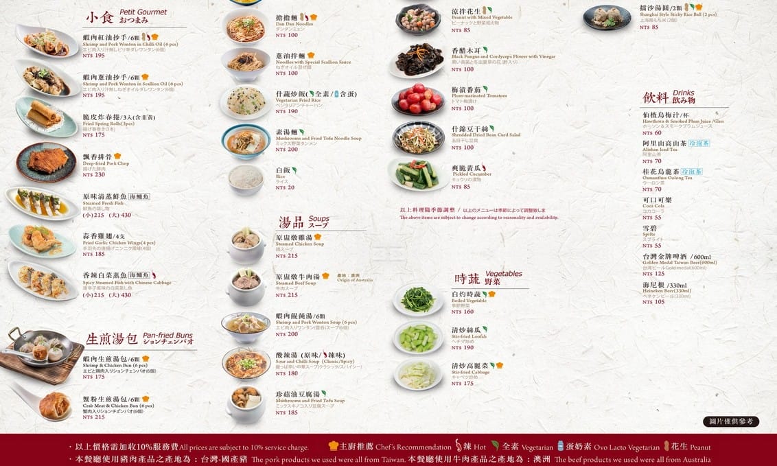 漢來上海湯包桃園店(台茂推薦聚餐美食,多款精緻湯包,煎包排骨飯也好吃) - 第3張圖 漢來上海湯包桃園店(台茂推薦聚餐美食,多款精緻湯包,煎包排骨飯也好吃)