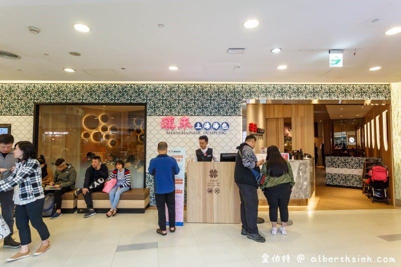 漢來上海湯包桃園店(台茂推薦聚餐美食,多款精緻湯包,煎包排骨飯也好吃) - 第5張圖 漢來上海湯包桃園店(台茂推薦聚餐美食,多款精緻湯包,煎包排骨飯也好吃)