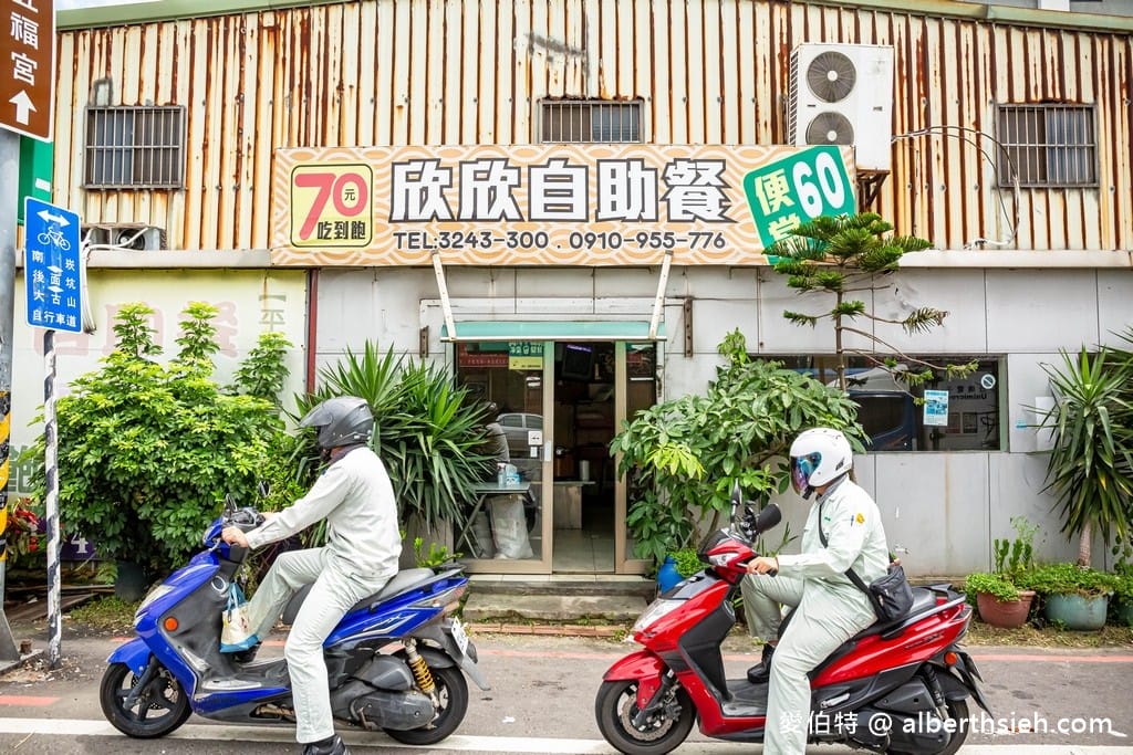 桃園蘆竹｜欣欣自助餐吃到飽，只要90元任你吃到爽超佛心