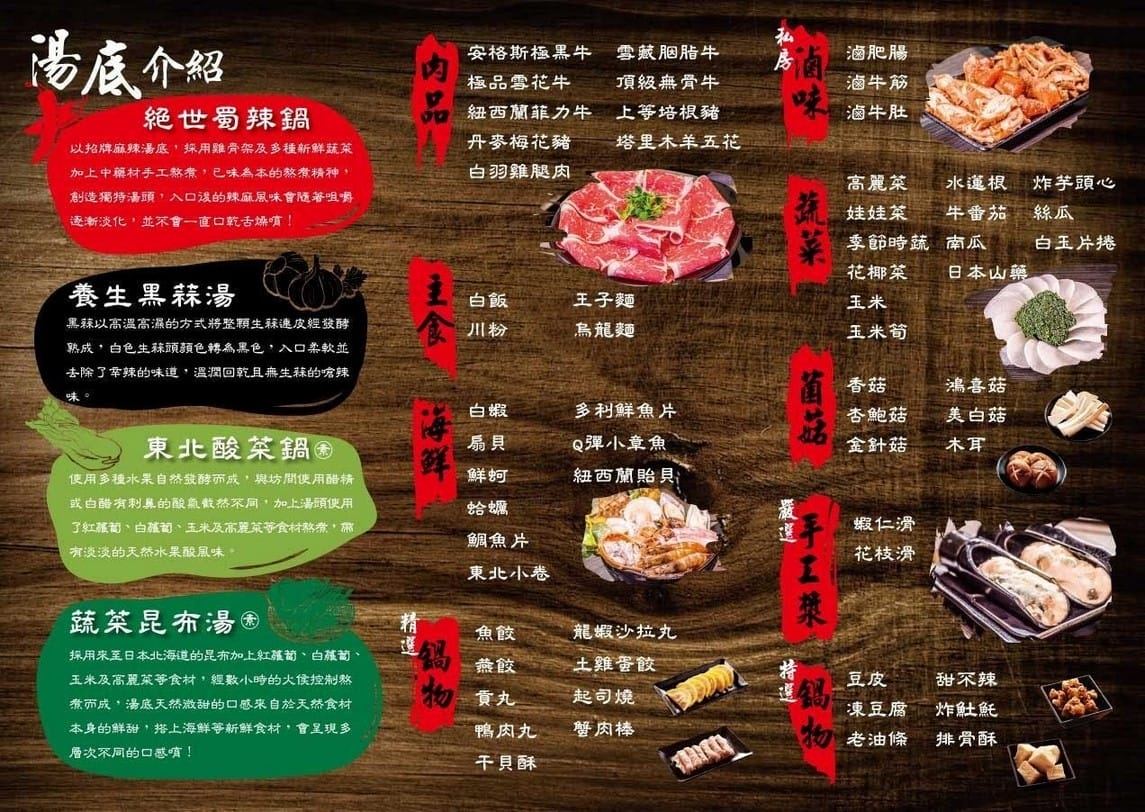 文岩文岩燒蜀辣麻辣鍋.新莊火鍋吃到飽(原塊肉品不錯,海鮮更為推薦鮮甜美味) - 第2張圖 文岩文岩燒蜀辣麻辣鍋.新莊火鍋吃到飽(原塊肉品不錯,海鮮更為推薦鮮甜美味)