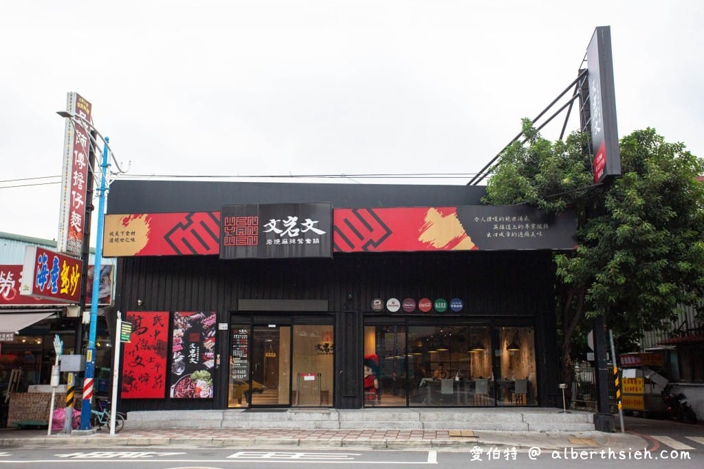 文岩文岩燒蜀辣麻辣鍋.新莊火鍋吃到飽(原塊肉品不錯,海鮮更為推薦鮮甜美味) - 第3張圖 文岩文岩燒蜀辣麻辣鍋.新莊火鍋吃到飽(原塊肉品不錯,海鮮更為推薦鮮甜美味)