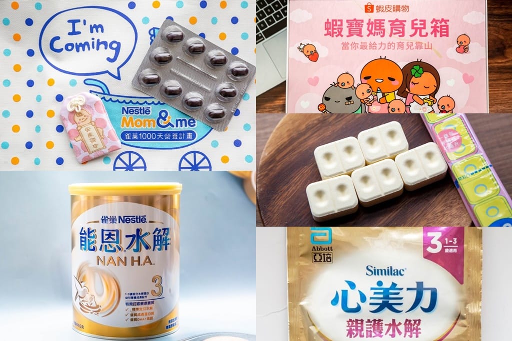 iherb兒童維他命軟糖必買推薦六款（ptt/dcard/實際使用後心得）
