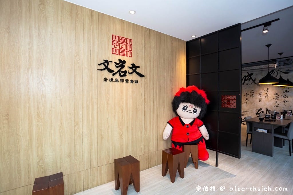 文岩文岩燒蜀辣麻辣鍋.新莊火鍋吃到飽(原塊肉品不錯,海鮮更為推薦鮮甜美味) - 第4張圖 文岩文岩燒蜀辣麻辣鍋.新莊火鍋吃到飽(原塊肉品不錯,海鮮更為推薦鮮甜美味)