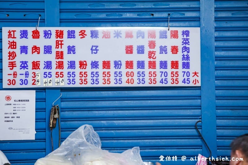 新莊聯邦市場無名榨菜肉絲麵（在地人必推美食榨菜爽脆，湯頭清爽添加辣醬超對味）
