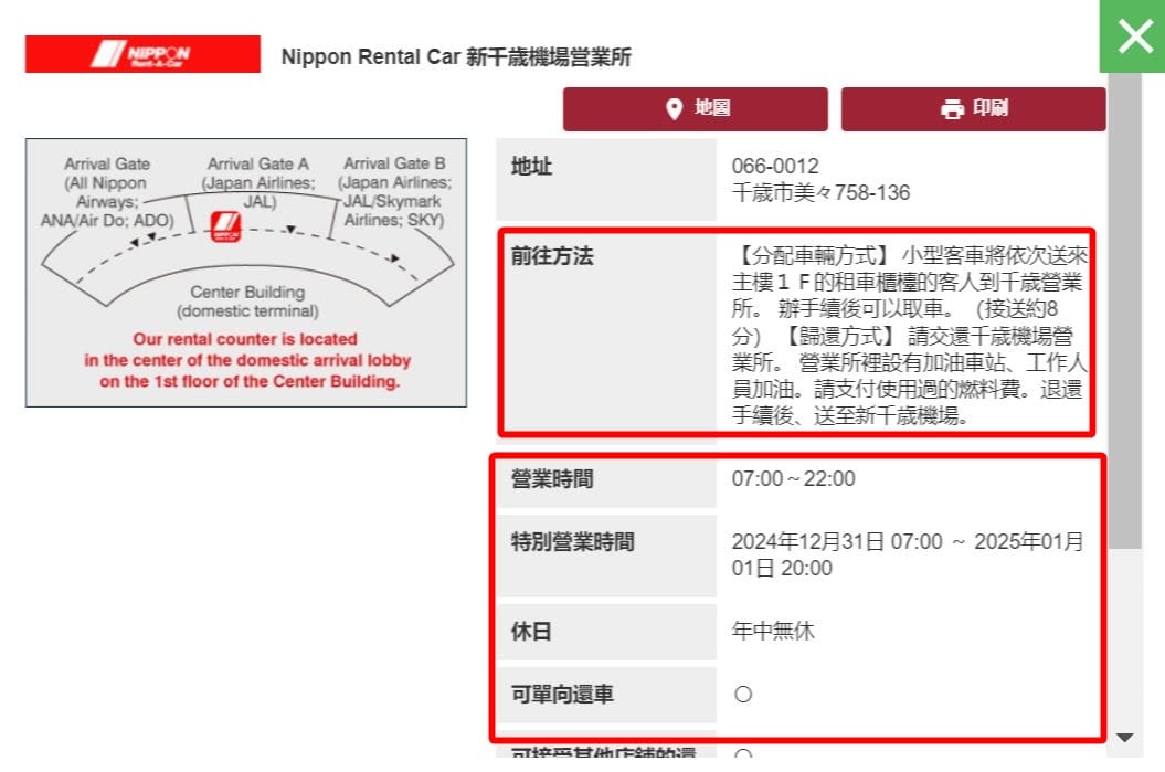 ToCoo!日本自駕租車推薦｜全中文租車比價網、優惠券、保險、ETC高速公路PASS
