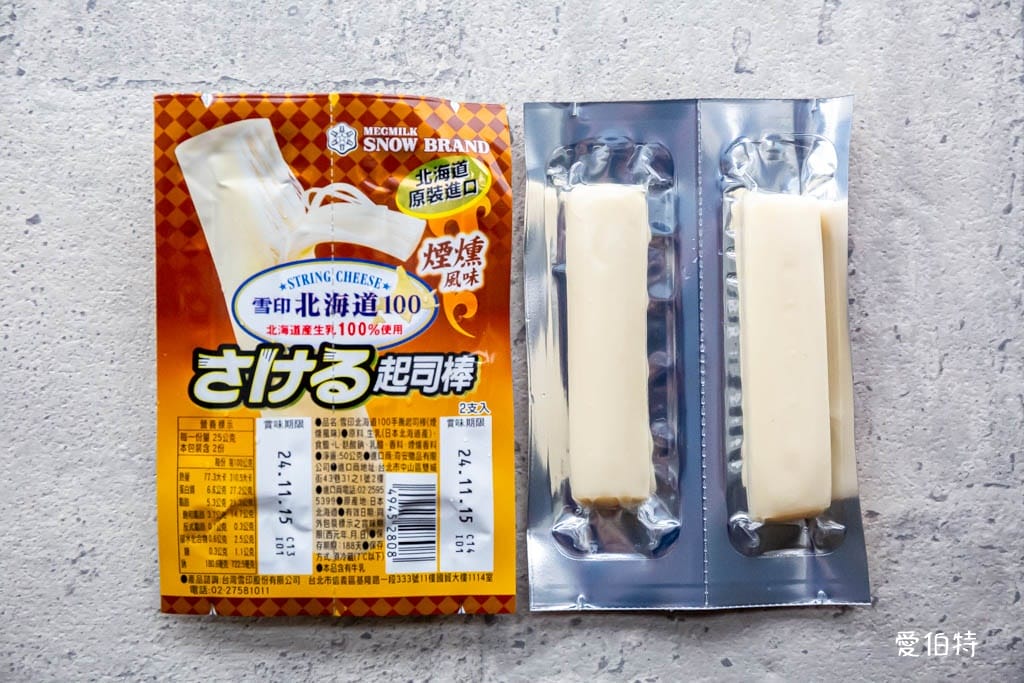 全聯小孩點心推薦．雪印北海道100起司棒（可以手撕，口感Q彈還帶有濃郁的奶味）