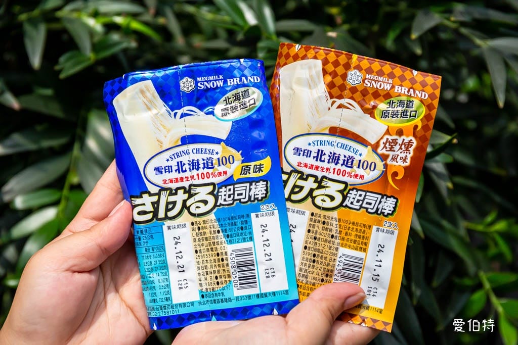 全聯小孩點心推薦．雪印北海道100起司棒（可以手撕，口感Q彈還帶有濃郁的奶味）