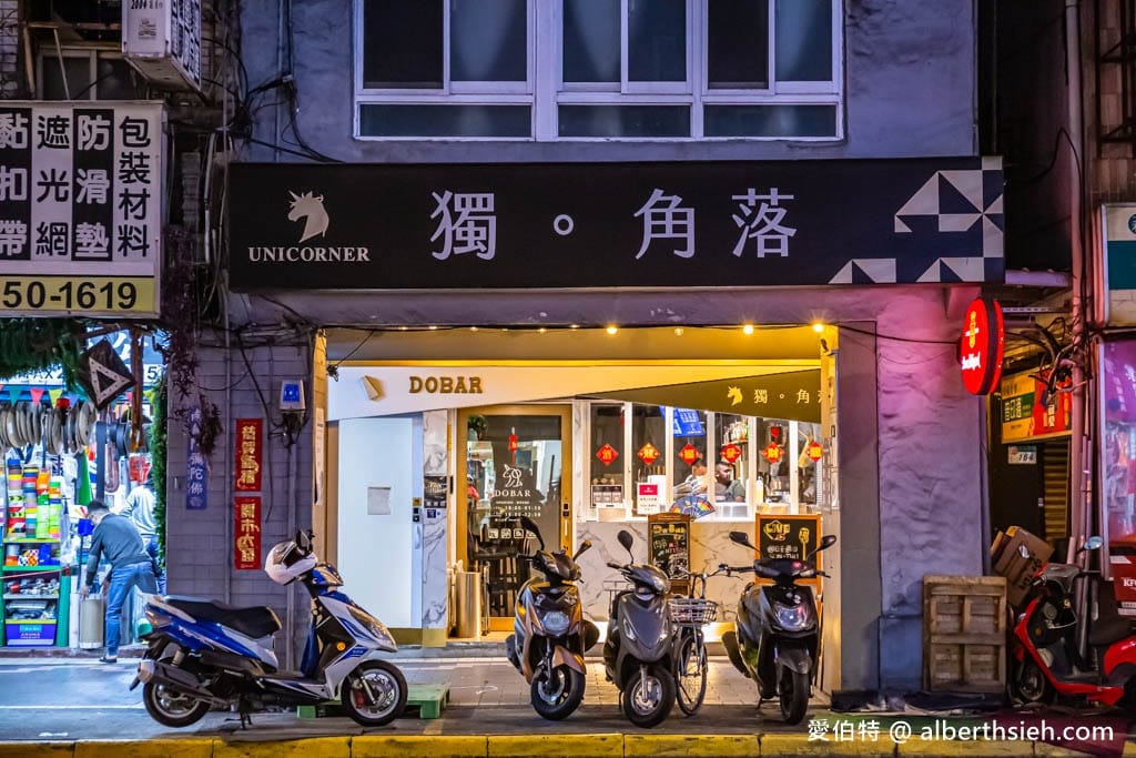 獨角落Do Bar(北車店)(有駐唱氛圍很棒很放鬆的沙發酒吧) - 第10張圖 獨角落Do Bar(北車店)(有駐唱氛圍很棒很放鬆的沙發酒吧)