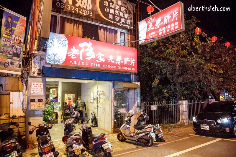 老陳家夫妻肺片．桃園八德火鍋（麻辣湯頭不死鹹鴨血超好吃）