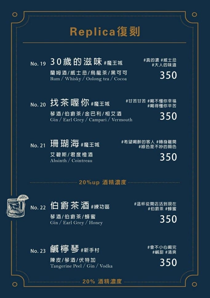 獨角落Do Bar(北車店)(有駐唱氛圍很棒很放鬆的沙發酒吧) - 第5張圖 獨角落Do Bar(北車店)(有駐唱氛圍很棒很放鬆的沙發酒吧)