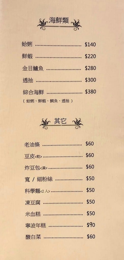 老陳家夫妻肺片．桃園八德火鍋（麻辣湯頭不死鹹鴨血超好吃）
