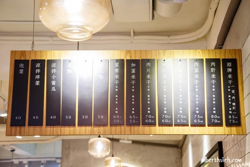 忠貞誠米干｜中壢龍岡忠貞市場排隊美食，涼麵也好吃
