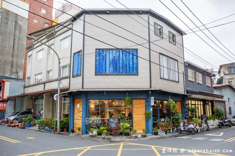 隱藏版小咖啡．宜蘭羅東老宅咖啡廳（威士忌冰滴跟起司蛋糕必點）