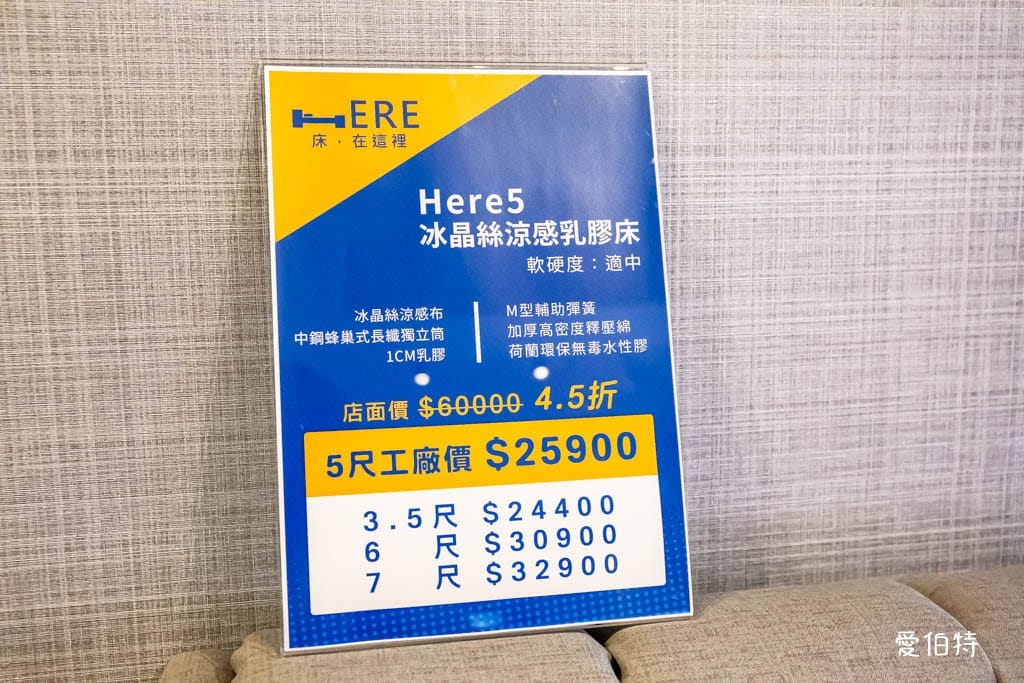 桃園床墊推薦｜床在這裡床墊專賣店桃園門市（獨立筒支撐+乳膠舒適層）