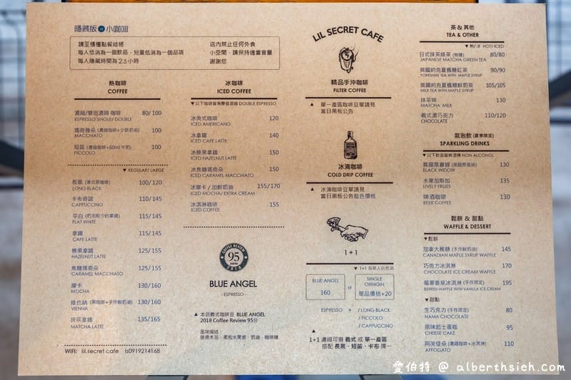 隱藏版小咖啡．宜蘭羅東老宅咖啡廳（威士忌冰滴跟起司蛋糕必點）