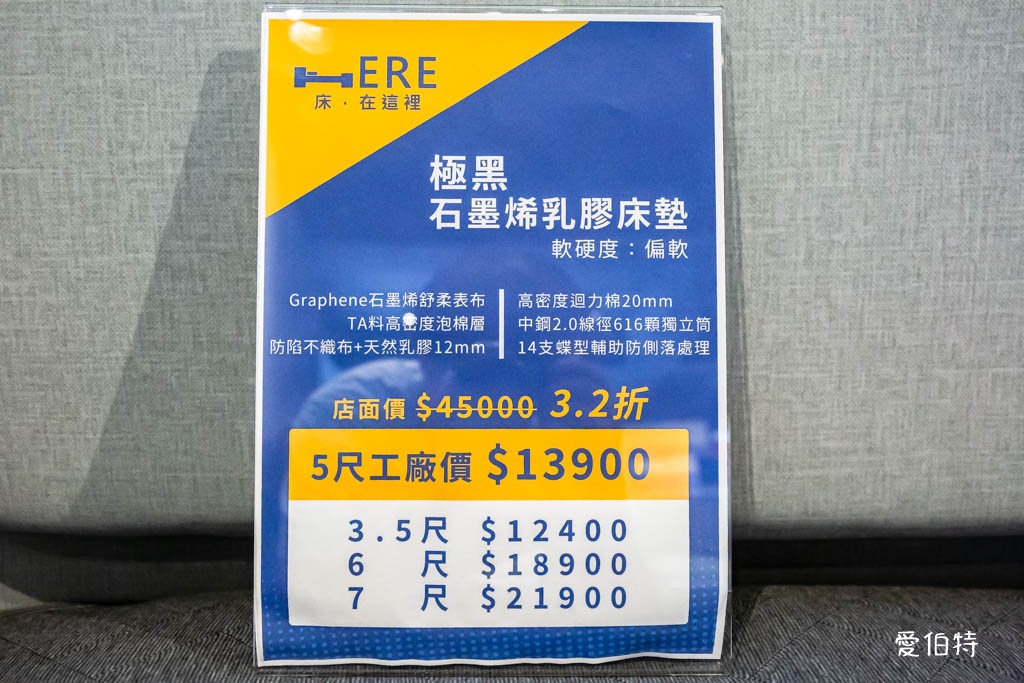 桃園床墊推薦｜床在這裡床墊專賣店桃園門市（獨立筒支撐+乳膠舒適層） @愛伯特