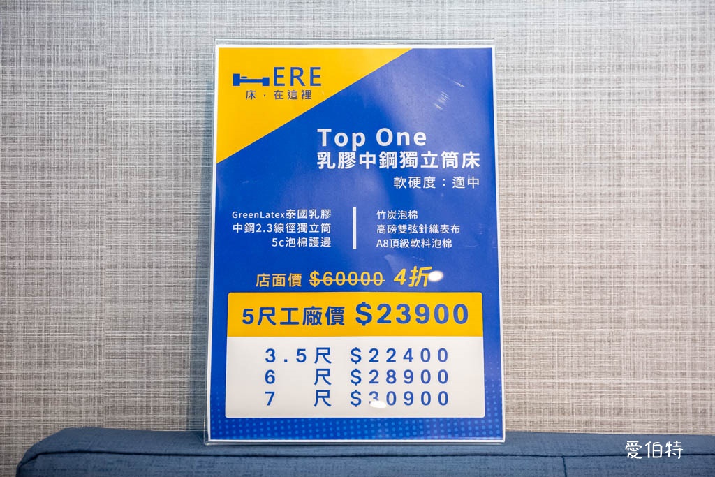 桃園床墊推薦｜床在這裡床墊專賣店桃園門市（獨立筒支撐+乳膠舒適層） @愛伯特