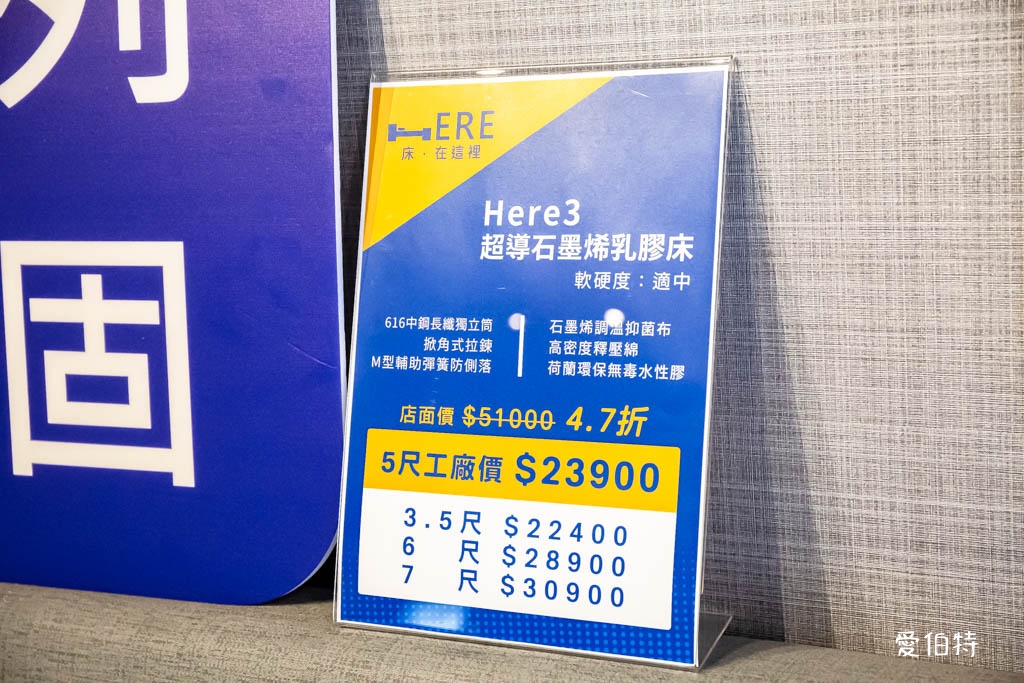 桃園床墊推薦｜床在這裡床墊專賣店桃園門市（獨立筒支撐+乳膠舒適層） @愛伯特