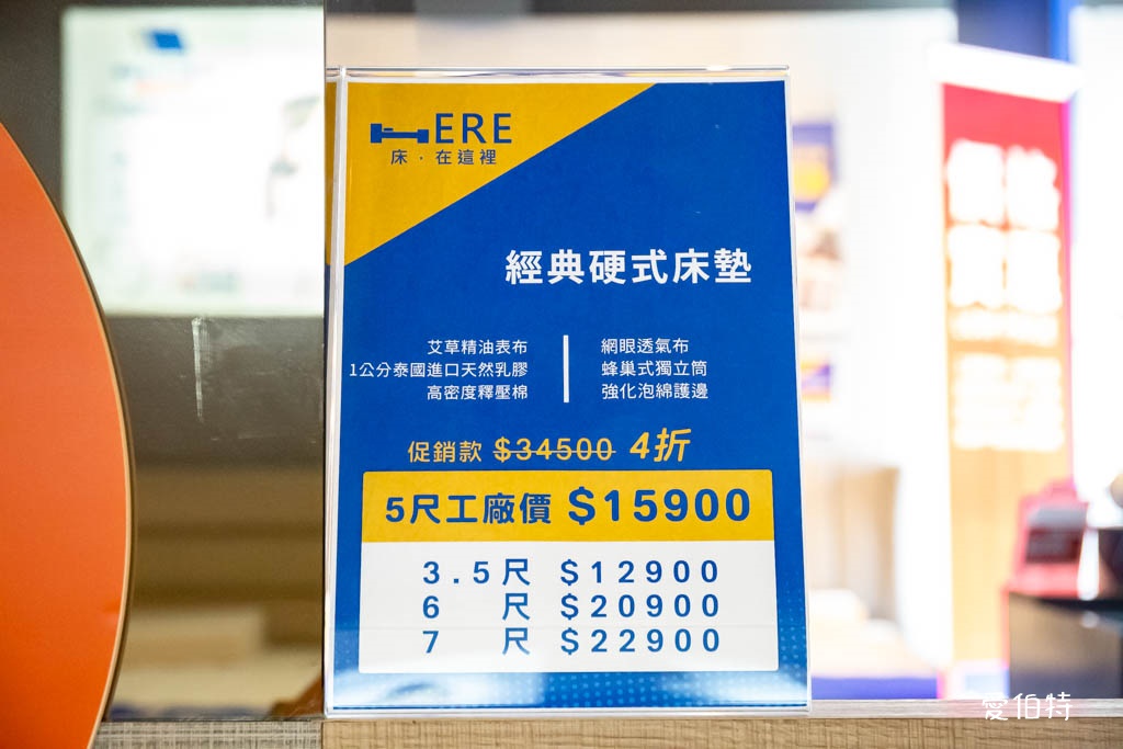 桃園床墊推薦｜床在這裡床墊專賣店桃園門市（獨立筒支撐+乳膠舒適層） @愛伯特