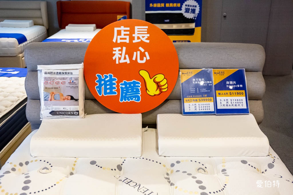 桃園床墊推薦｜床在這裡床墊專賣店桃園門市（獨立筒支撐+乳膠舒適層） @愛伯特
