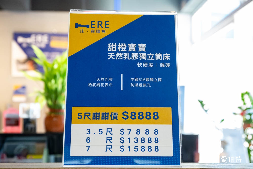 桃園床墊推薦｜床在這裡床墊專賣店桃園門市（獨立筒支撐+乳膠舒適層） @愛伯特