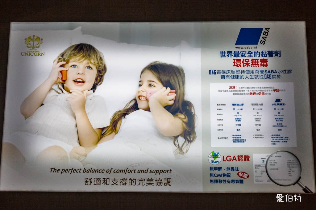 桃園床墊推薦｜床在這裡床墊專賣店桃園門市（獨立筒支撐+乳膠舒適層） @愛伯特