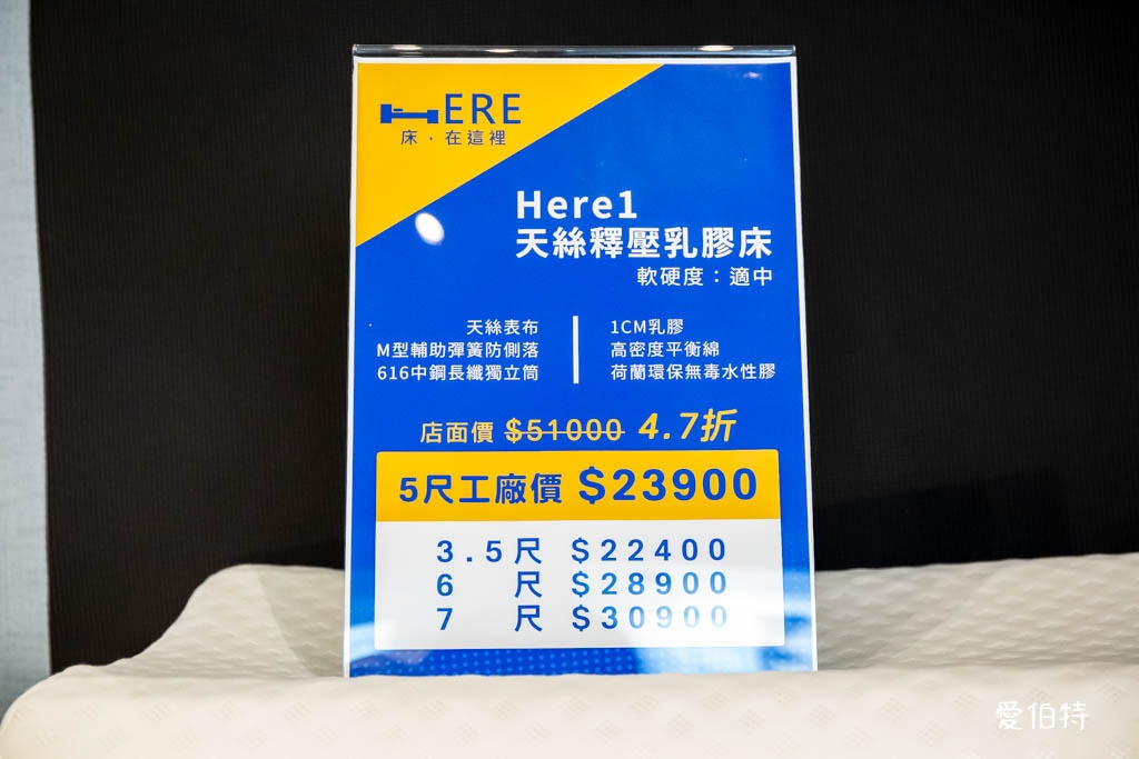 桃園床墊推薦｜床在這裡床墊專賣店桃園門市（獨立筒支撐+乳膠舒適層） @愛伯特