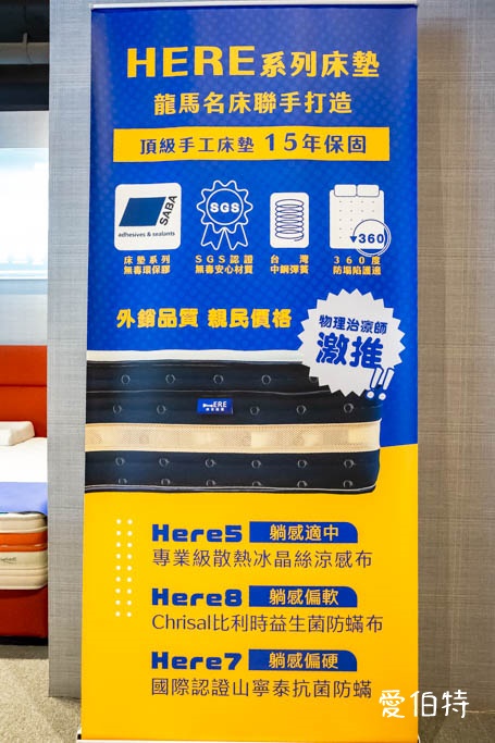 桃園床墊推薦｜床在這裡床墊專賣店桃園門市（獨立筒支撐+乳膠舒適層） @愛伯特