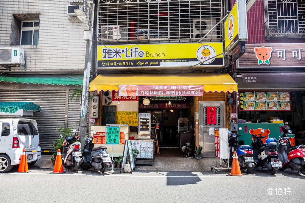 中壢中原可可熊|在地學生必吃早午餐,超值套餐55元起 @愛伯特