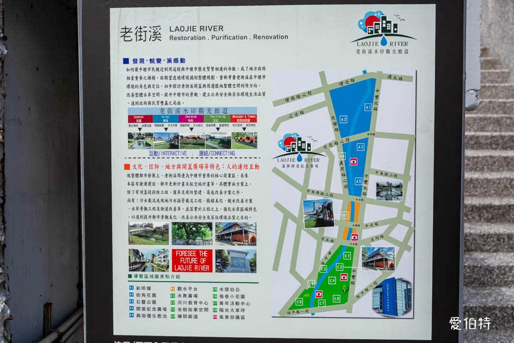 中壢老街溪河濱步道｜桃園超狂景點？年吸1053萬人次造訪 @愛伯特