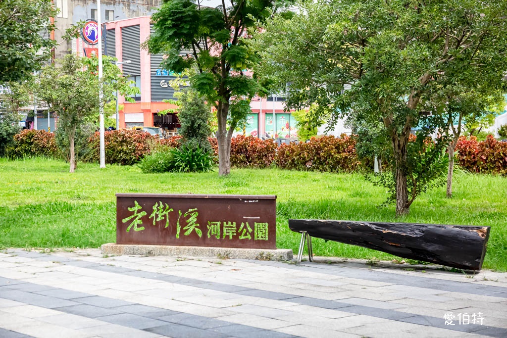 中壢老街溪河濱步道｜桃園超狂景點？年吸1053萬人次造訪 @愛伯特