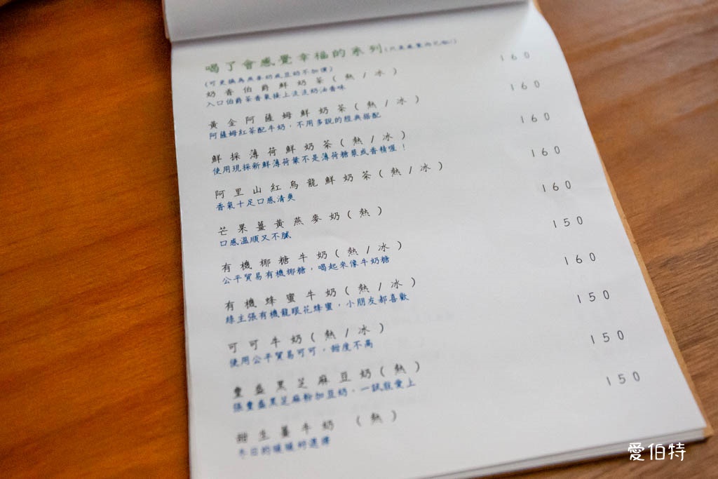 中壢我們他們。一起野餐咖啡廳，老街溪不限時露營風超放鬆 @愛伯特