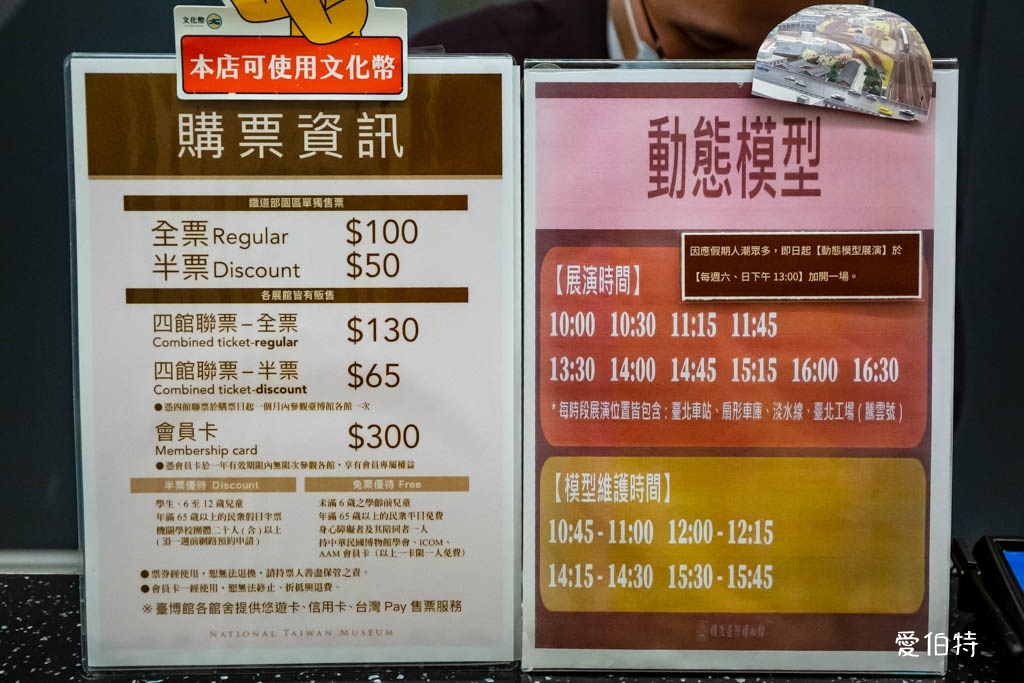 國立臺灣博物館鐵道部園區｜台北車站親子景點，鐵道迷必去 @愛伯特