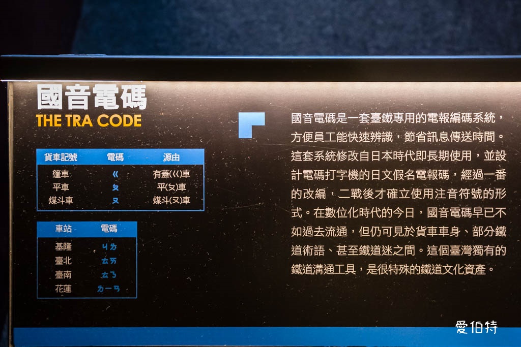 國立臺灣博物館鐵道部園區｜台北車站親子景點，鐵道迷必去 @愛伯特